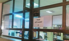 Auditing section - tax / the center of al-karkh (ع , أ , ب , ت )